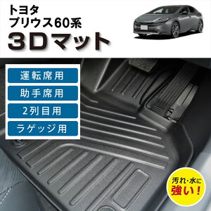 yԎp݌vz 60vEX p 3D tA}bg h h h~ Jo[ J[}bg g[  o[}bg ^]  㕔 2 ̃}bg ׎ QbW tZbg  