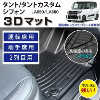 楽天市場】3d タント フロアマットの通販
