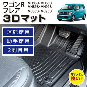 Ԏp݌v XYL SR }c_ tA 3D FOOLRMAT tA}bg }bg O 3D}bg ^]  2 Zbg h~ h D ȒP u J[pi  J[ANZ SUZUKI MH35S MH55S MH