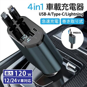 VK[\Pbg USB 莮 [ 4in1 ԍڏ[d  J[`[W[ Type-C Lightning ^CvC }[d 4䓯ɏ[d ő120W 4|[g iPhone 17 16 SE [d J[VK[ 12V 24V ԑΉ ėp 