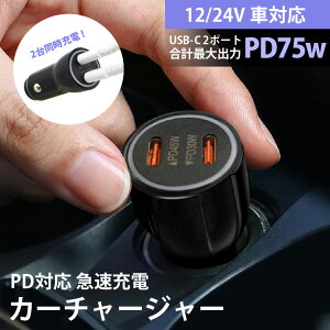 J[`[W[ VK[\Pbg USB ^CvC }[d PDΉ 75W 2|[g ԍڏ[d Type-C [d J[VK[ PD|[g PD30W PD45W 2䓯[d 12V 24V ԑΉ ėp p gbN ԍ X}z 