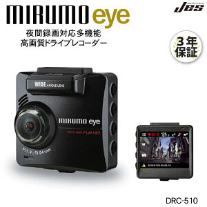 ドライブレコーダー ドラレコ オービス対応 GPS搭載 夜間録画 高画質録画 駐車監視 3年保証 ナイトモード HDR 200万画素 2.3インチ Gセンサー 衝撃感知 パーキング録画 ノイズ対策 車用 防犯対策