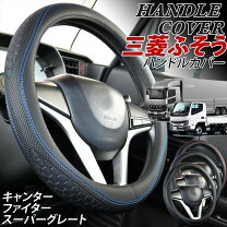 楽天市場】ベストワン ファイター ハンドル カバーの通販