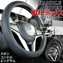楽天市場】udトラックスの通販