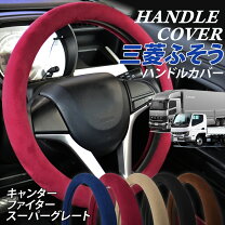 楽天市場】ベストワンファイターハンドルカバー（カラーブラウン）（車
