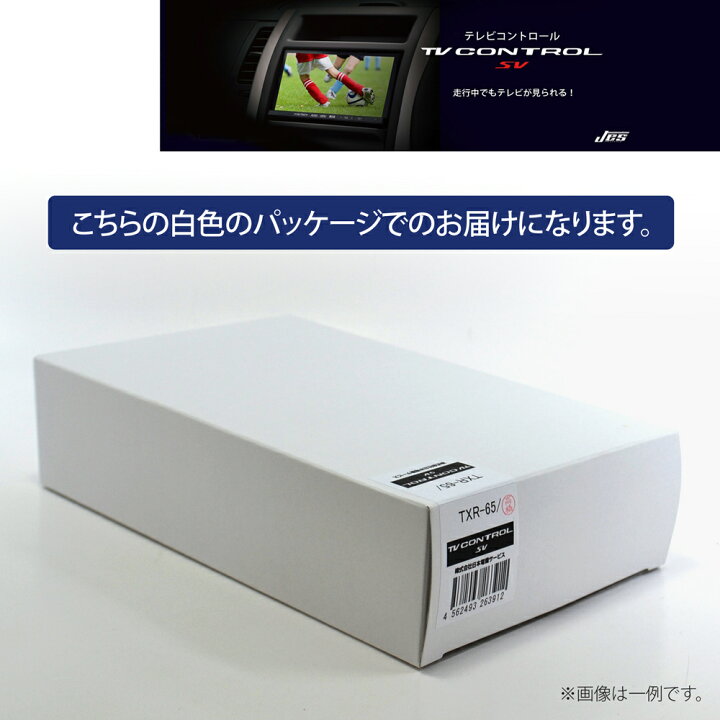 楽天市場】JES TVコントロール トヨタ アルファード ヴェルファイア 