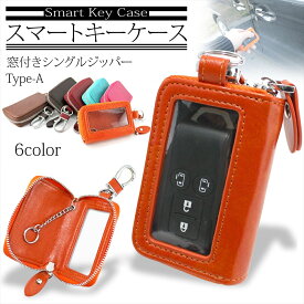 楽天市場 キーホルダー 透明 ケースの通販