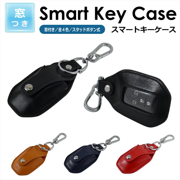 楽天市場 スマートキーケース 車 キーケース 窓付き スマートキー キーケース Type D クリア窓 カラビナ付き 収納 ケース カバー スマートキー キュリオキー ポケット キーリング カギ 鍵 玄関 家 スマートドア おしゃれ メンズ オールモデルズ 楽天市場店