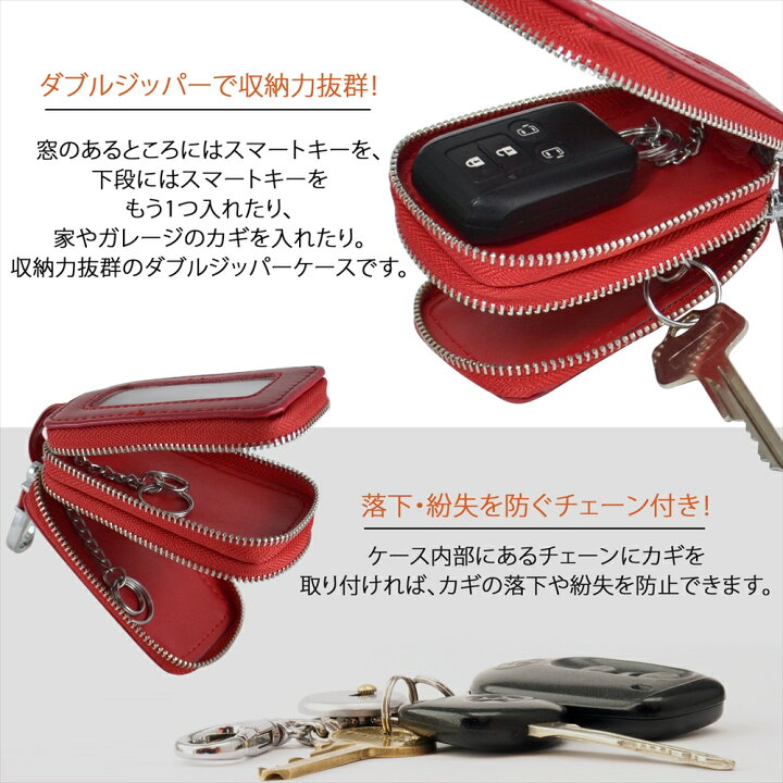 楽天市場 スマートキーケース 2個収納 レディース くすみ 窓付き トヨタ クリア窓付き キーケース 窓付きダブルジッパー Type E ファスナー キーケース くすみカラー ケース カバー スマートキー ポケット カギ 鍵 スマートドア ポケットキー キュリオキー Gps 大人女子