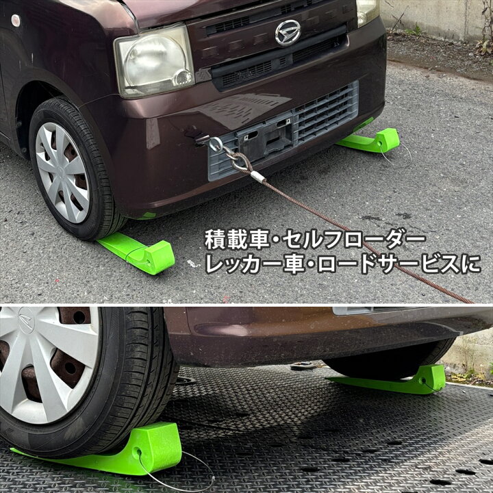 楽天市場】タイヤスケーター 2個セット 積載車 ローダー レッカー 牽引 