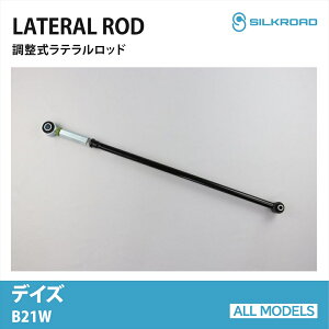 �f�C�Y B21W ���e�������b�h ���[�_�E�� ���t�g�A�b�v �Ή� �S�������� �J�X�^�� �p�[�c ���������e�������b�h �{�f�B �T�X�y���V���� �Y���␳ �����S���u�b�V�� DAYZ 2WD 4WD �� ���Y NISSAN �j�b