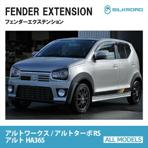 tF_[GNXeV XYL Ag[NX _[{RS HA36S VN[h J[p[c ȒP SUZUKI Alto ABS SILKROAD y60L-O43Sz