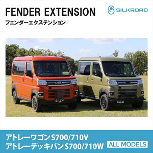 tF_[GNXeV _Cnc Ag[S fbLo S700V S710V S700W S710W VN[h J[p[c ȒP DAIHATSU Atrai ABS SILKROAD y826-O43Sz