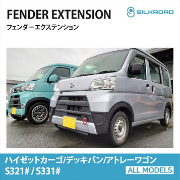楽天市場】【REIZ(ライツ)】S300系後期アトレーワゴン/ハイゼット 