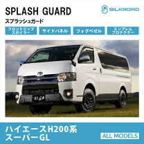楽天市場】ハイエース サイドパネル（外装・エアロパーツ｜パーツ 