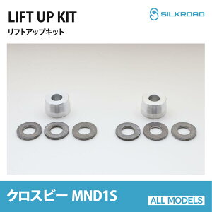 SUZUKI �N���X�r�[ MND1S 2WD 4WD ���t�g�A�b�v�L�b�g �V���N���[�h SILKROAD �J�X�^�� �p�[�c �ԍ��グ �����J�X�^�� ���t�g�A�b�v�X�y�[�T�[ �h���X�A�b�v �t�����g �X�y�[�T�[�� �X�Y�L XBEE �� 