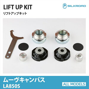 DAIHATSU ���[���L�����o�X 2WD ���t�g�A�b�v�L�b�g LA850S �V���N���[�h SILKROAD �J�X�^�� �p�[�c �ԍ��� ���t�g�A�b�v�X�y�[�T�[ �y833-AA3-2�z