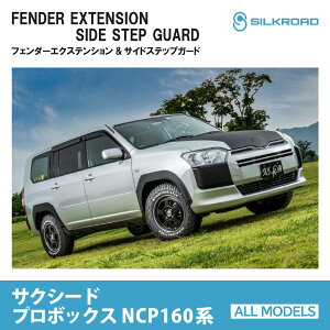 tF_[GNXeV TChXebvK[h g^ TNV[h v{bNX NCP16# NHP16# VN[h J[p[c ȒP TOYOTA SUCCEED Probox ABS SILKROAD y10L-O43Szy10L-O45Sz