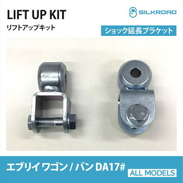楽天市場】シーエルリンク スズキ エブリイ 35mm リフトアップコイル 
