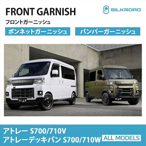 �t�����g�K�[�j�b�V�� �_�C�n�c �A�g���[ �A�g���[�f�b�L�o�� S700V S710V S700W S710W �{���l�b�g�K�[�j�b�V�� �o���p�[�K�[�j�b�V�� �V���N���[�h �J�[�p�[�c �h���X�A�b�v �J�X�^�� �ȒP���� DA