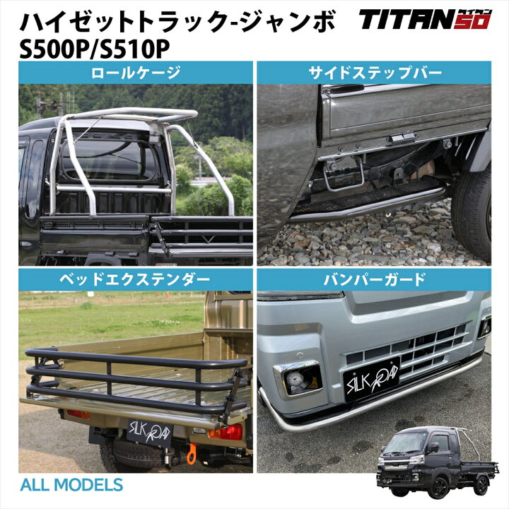 楽天市場】ロールケージ TORII 鳥居 サイドステップバー ベッド 