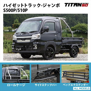 [P[W TORII  TChXebvo[ xbhGNXe_[ GNXeA Op[c ^C^50 TAITAN _Cnc DAIHATSU nC[bggbN nC[bgW{ S500P S510P AX^[