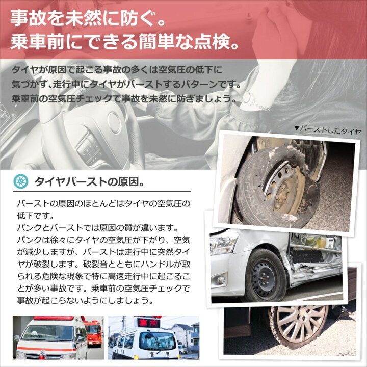 楽天市場 タイヤ 空気圧計 デジタル 日立 車 自動車 空気圧チェッカー Hitachi タイヤゲージ エアゲージ エアチェック 計測器 Hck 901b Lcdディスプレイ 空気圧測定 点検 測定 簡単 シンプル操作 携帯 メモリー機能 電池式 空気圧 整備 メンテナンス 宅配便のみ 楽天市場 タイヤ 空気圧計 デジタル 日立 車 自動車 空気圧チェッカー Hitachi タイヤゲージ エアゲージ エアチェック 計測器 Hck 901b Lcdディスプレイ 空気圧測定 点検 測定 簡単 シンプル操作 携帯 メモリー機能 電池式 空気圧 整備 メンテナンス 宅配便のみ