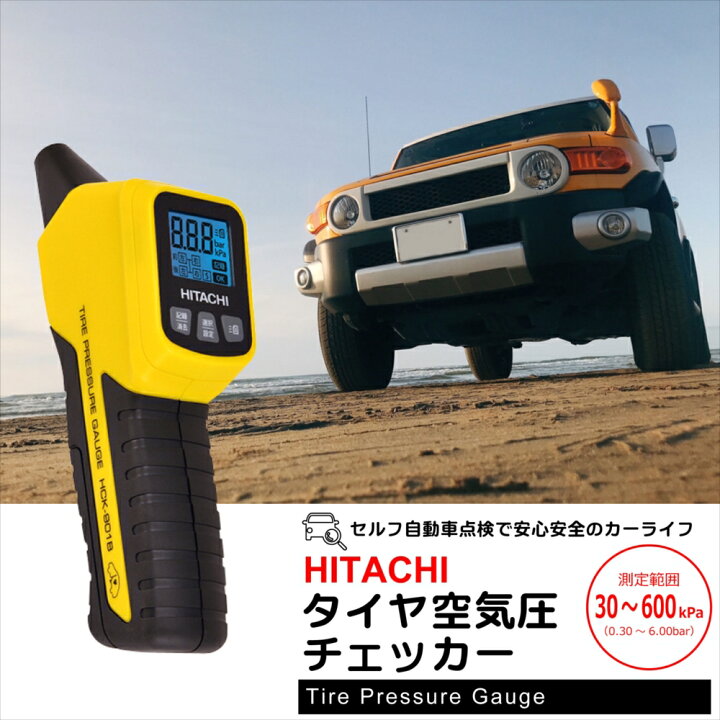 楽天市場 タイヤ 空気圧計 デジタル 日立 車 自動車 空気圧チェッカー Hitachi タイヤゲージ エアゲージ エアチェック 計測器 Hck 901b Lcdディスプレイ 空気圧測定 点検 測定 簡単 シンプル操作 携帯 メモリー機能 電池式 空気圧 整備 メンテナンス 宅配便のみ