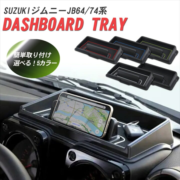 楽天市場】ジムニー JB64W ジムニーシエラ JB74W スマホスタンド 