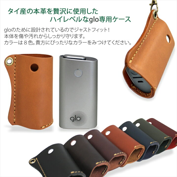 楽天市場】glo ケース 本革 TYPE-1 グロー レザー ケース グローケース 