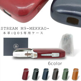 WNIQ STREAM M9-MEKKAO- 本革 ハード ケース ケース ホルダー シンプル 革 電子 レザーケース 高級 本皮 革製 おしゃれ 大人 カバー ギフト プレゼント