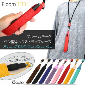 楽天市場 プルームテックプラス ホルダーの通販