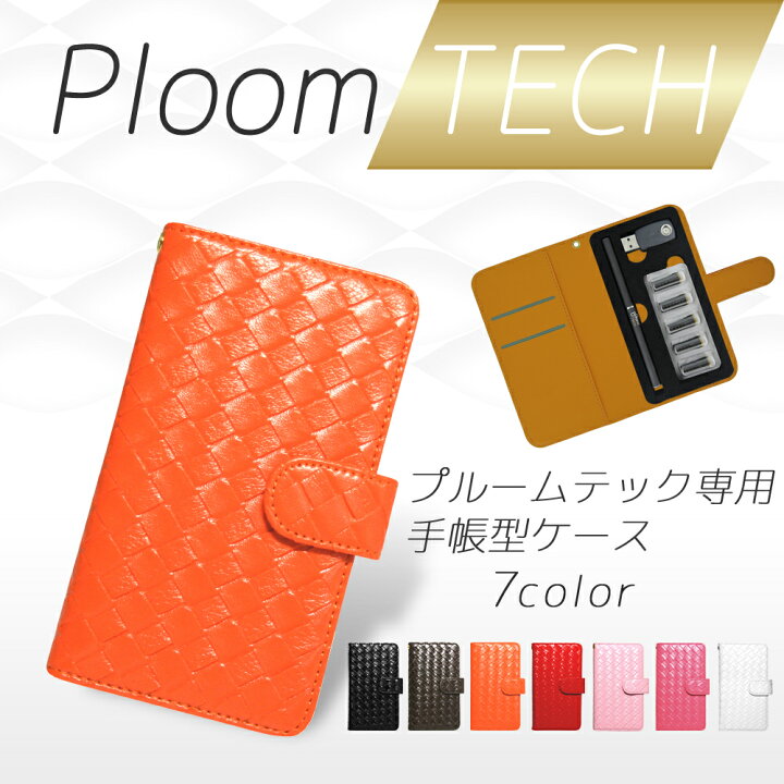 楽天市場 Ploom Tech プルームテック ケース 手帳型 カバー ケース 収納 コンパクト Ploomtech おしゃれ かわいい 大人 オーダー Amiami オールモデルズ 楽天市場店