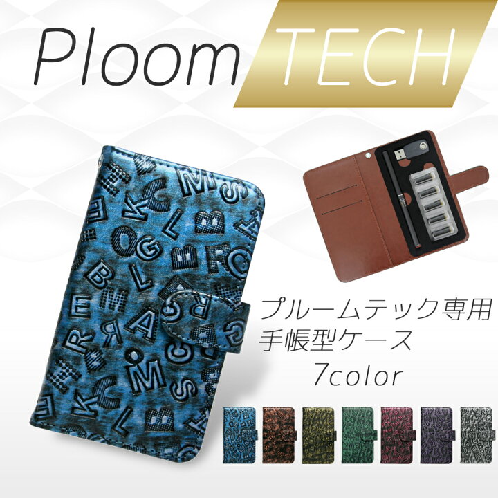 楽天市場 Ploom Tech プルームテック ケース 手帳型 カバー ケース 収納 コンパクト Ploomtech おしゃれ かわいい 大人 オーダー アルファベット オールモデルズ 楽天市場店