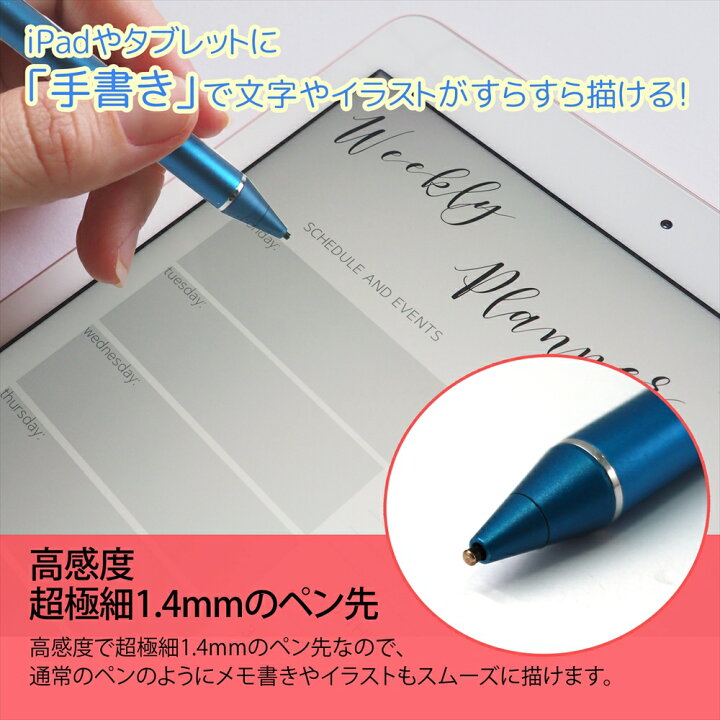 楽天市場 タッチペン タブレット Ipad Iphone Android ペン ボールペン ゲーム アンドロイド 130mm マグネット 充電式 高感度 3カラー ペン先 1 4mm 12時間 12g クリップ付き 文字 イラスト 描く 軽量 細かく描ける オールモデルズ 楽天市場店