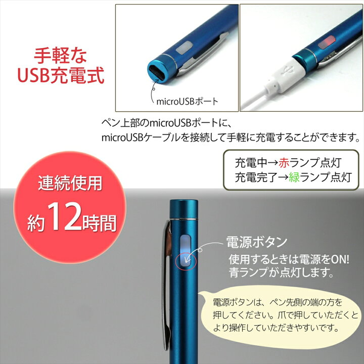 楽天市場 タッチペン タブレット Ipad Iphone Android ペン ボールペン ゲーム アンドロイド 130mm マグネット 充電式 高感度 3カラー ペン先 1 4mm 12時間 12g クリップ付き 文字 イラスト 描く 軽量 細かく描ける オールモデルズ 楽天市場店