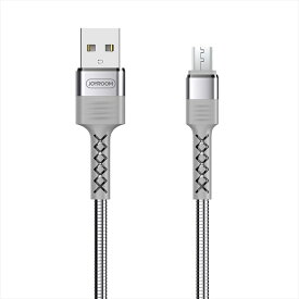 充電ケーブル microUSB ケーブル 2.4A 急速充電 1.2m JOYROOM ジョイルーム KingKong データ ケーブル microUSB シルバー KingKong data cable micro Silver おしゃれ かっこいい 【S-M363】