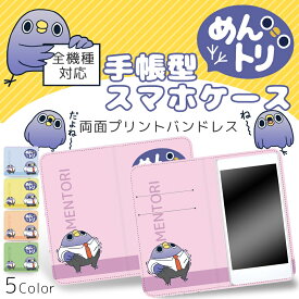楽天市場 スマホケース ズボンの通販