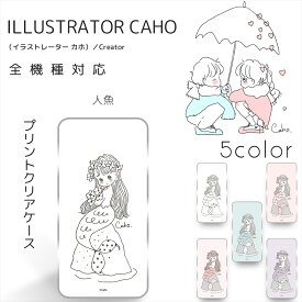 楽天市場 人魚 スマホケースの通販