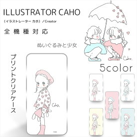 楽天市場 Caho Iphone ぬいぐるみの通販
