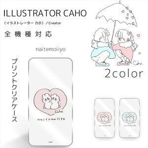 Caho NA n[h vg / naitemoiiyo X}zP[X S@Ή iPhone17 P[X iPhone Air iPhone16e 16 pro 16promax 16plus iPhone15 iPhoneSE 3 Xperia 10 VI Galaxy S25 5G OPPO Reno13 A AQUOS wish5 Pixel 10 Pro HUAWEI X