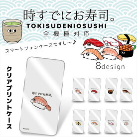 楽天市場 時すでに お寿司の通販