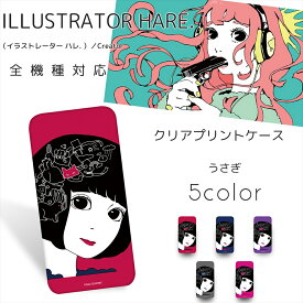 楽天市場 Hare イラストの通販
