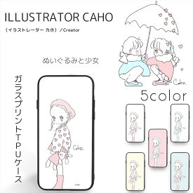 Caho ガラス プリント TPU / ぬいぐるみと少女 スマホケース カバー iPhone15 iPhone14 iPhone13 iPhone12 iPhone11 iPhoneSE Galaxy S24 GalaxyS23 GalaxyS22 Google Pixel 8 Pixel 7スマホカバー 携帯 ケース カバー