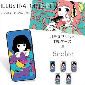 楽天市場 Hare イラストの通販