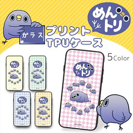 めんトリ ガラス プリント TPU / めんトリ の日常 スマホケース カバー iPhone15 iPhone14 iPhone13 iPhone12 iPhone11 iPhoneSE Galaxy S24 GalaxyS23 GalaxyS22 Google Pixel 8 Pixel 7スマホカバー 携帯 ケース カバー