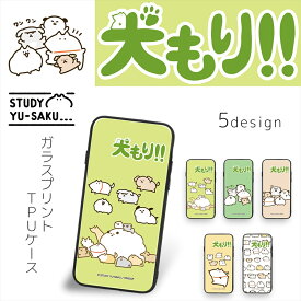 STUDY優作 ガラス プリント TPU / 犬もり！！ スマホケース カバー iPhone15 iPhone14 iPhone13 iPhone12 iPhone11 iPhoneSE Galaxy S24 GalaxyS23 GalaxyS22 Google Pixel 8 Pixel 7スマホカバー 携帯 ケース カバー