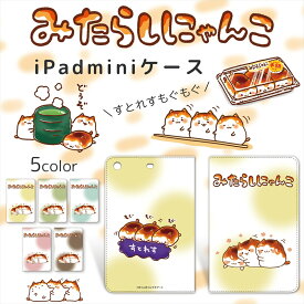 楽天市場 Ipadmini カバー キャラクターの通販