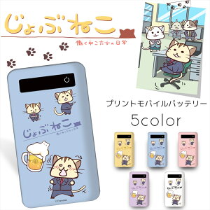 Ԃ˂`˂̓` vgobe[ 4000mAh / Uf vg lC iPhoneSE 2 X}z [d ^ GALAXY Xperia MNV[ AQUOS ARROWS LN^[