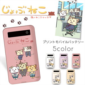 Ԃ˂`˂̓` vgobe[ 4000mAh / Ԍ` vg lC iPhoneSE 2 X}z [d ^ GALAXY Xperia MNV[ AQUOS ARROWS LN^[